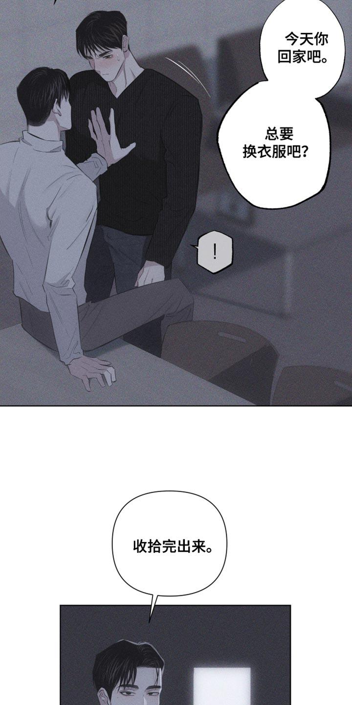 《瓷器》第22章：您为什么喜欢我？ 第12页
