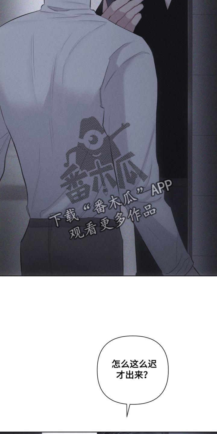《瓷器》第22章：您为什么喜欢我？ 第16页