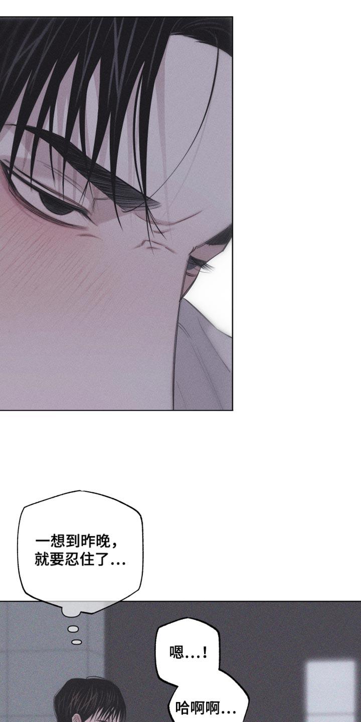 《瓷器》第22章：您为什么喜欢我？ 第4页