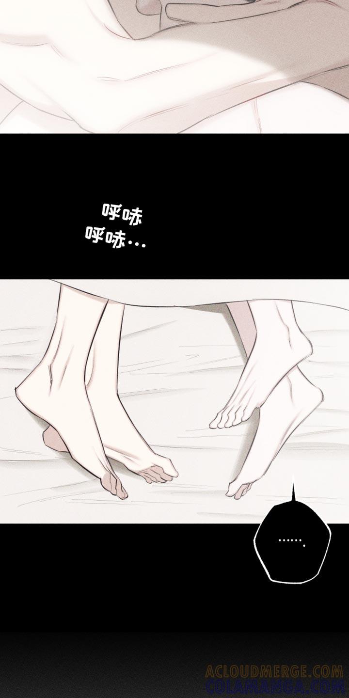 《瓷器》第23章：问你一件事 第7页