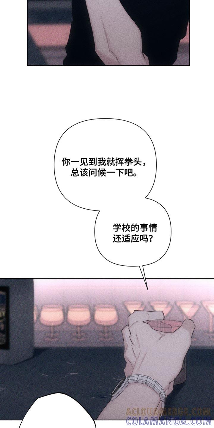 《瓷器》第23章：问你一件事 第15页