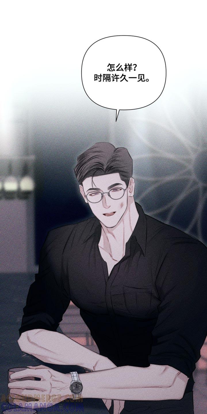 《瓷器》第23章：问你一件事 第11页