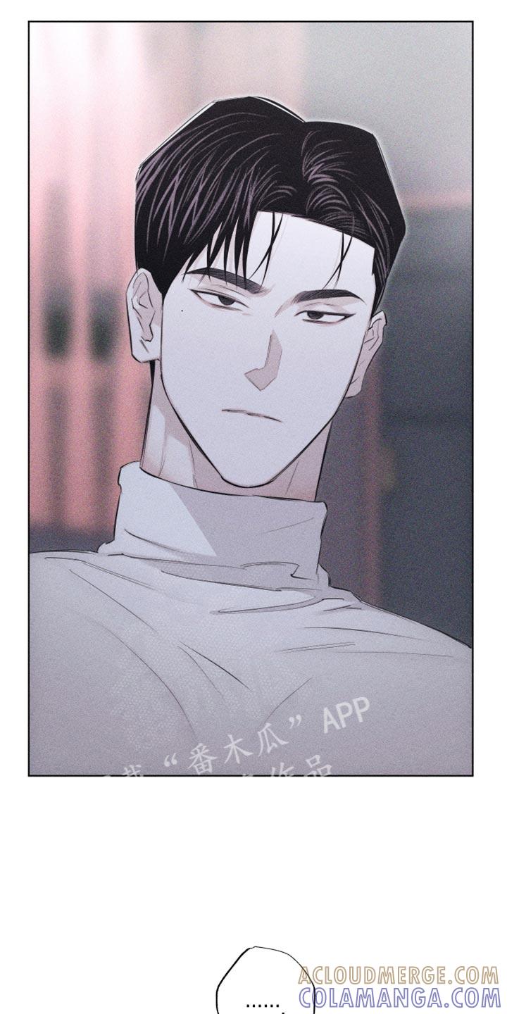 《瓷器》第23章：问你一件事 第21页