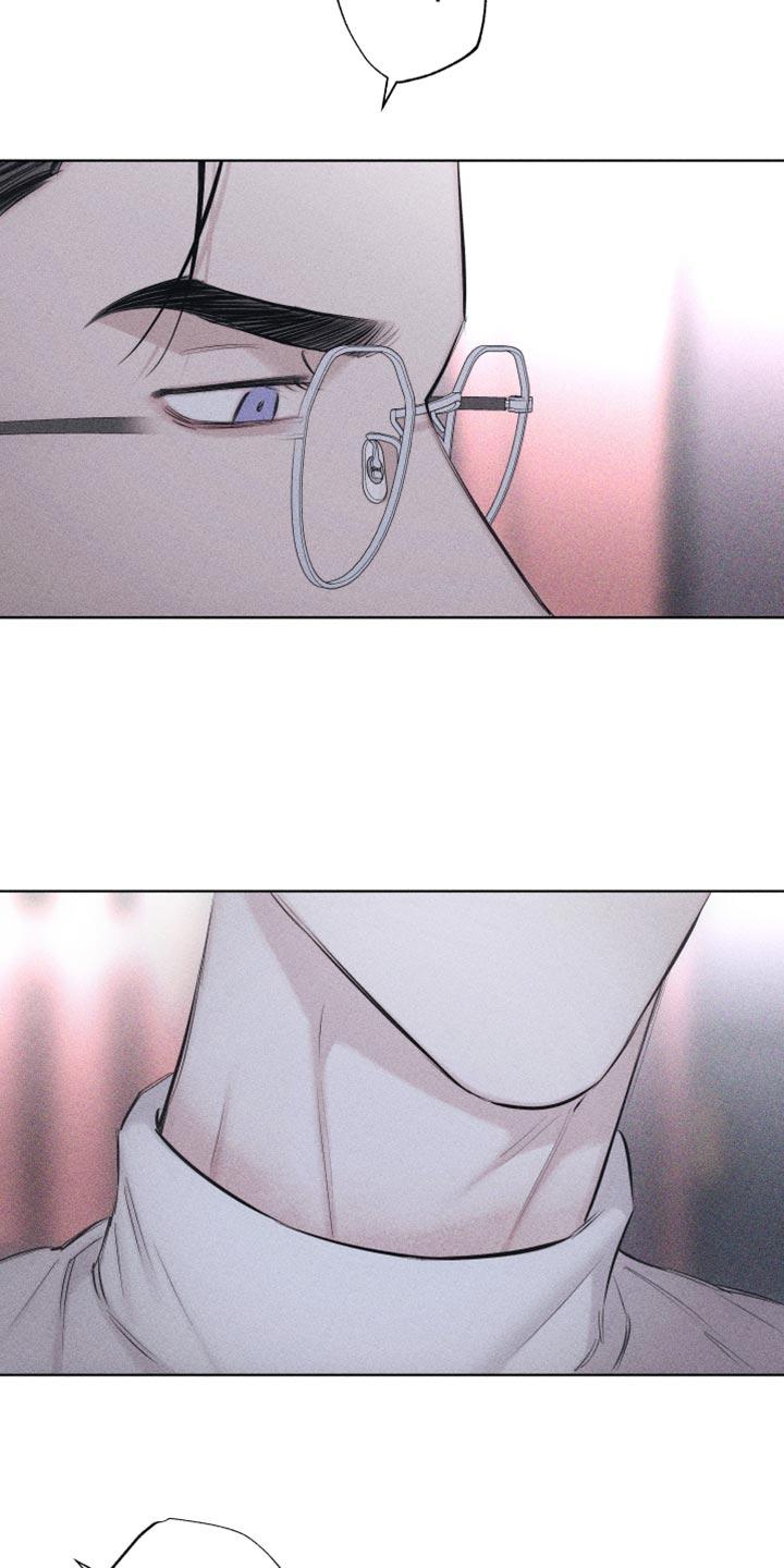 《瓷器》第23章：问你一件事 第22页