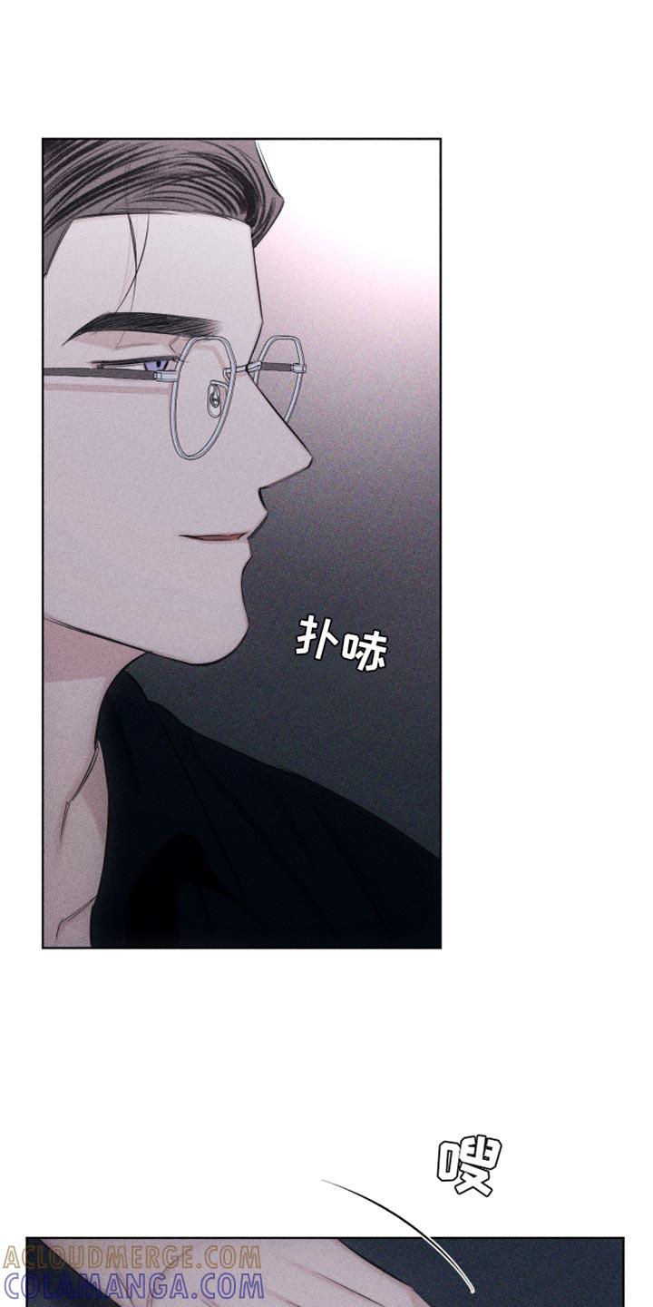 《瓷器》第23章：问你一件事 第17页