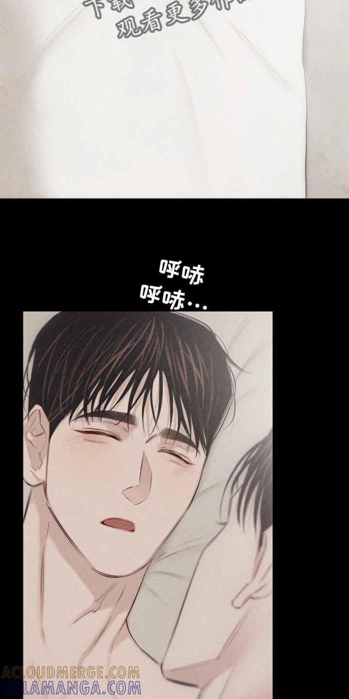 《瓷器》第23章：问你一件事 第3页