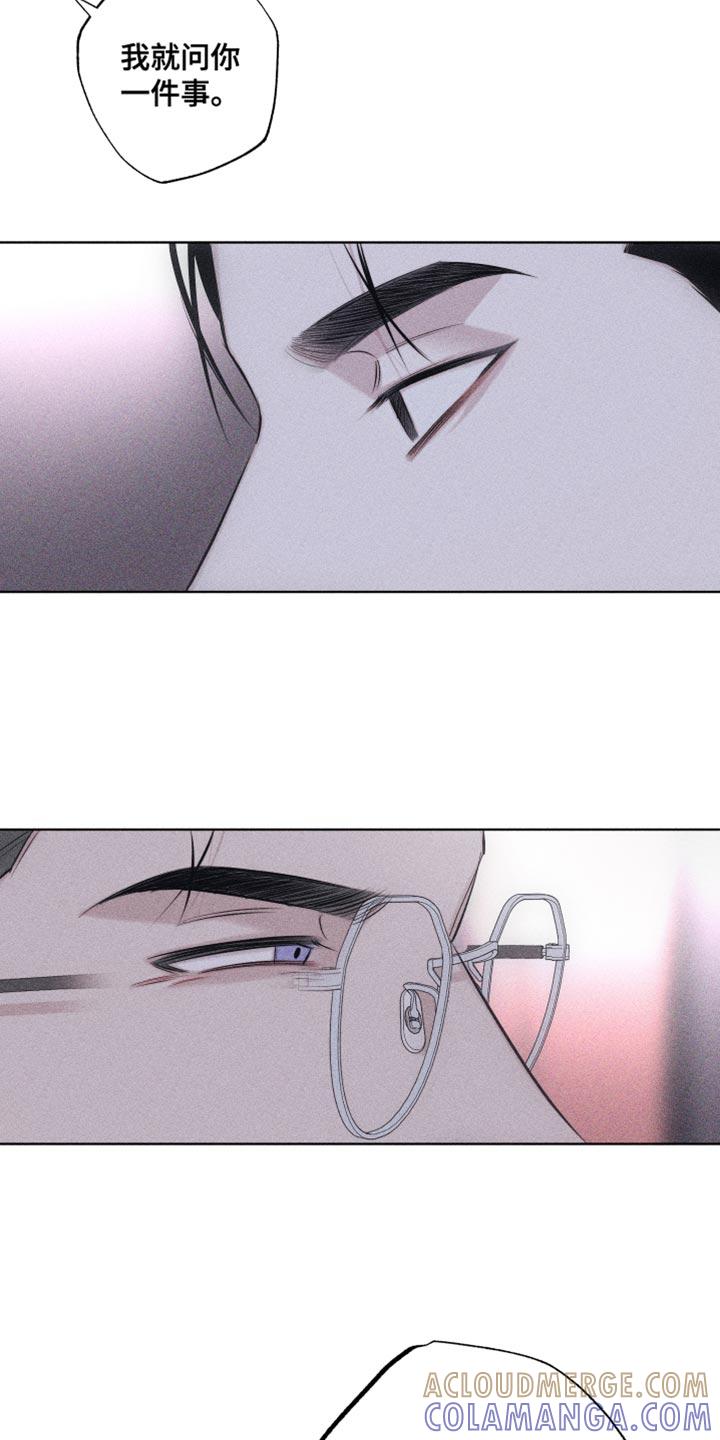 《瓷器》第23章：问你一件事 第23页