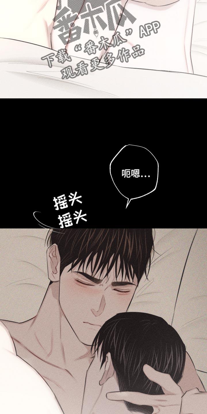 《瓷器》第23章：问你一件事 第6页