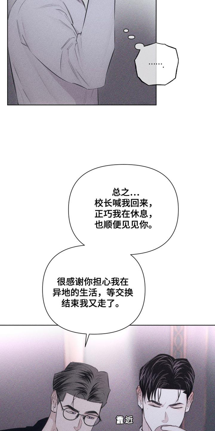 《瓷器》第24章：可爱的家伙 第4页