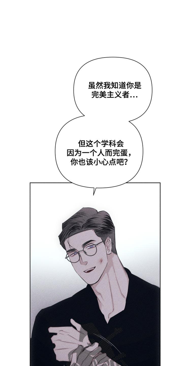 《瓷器》第24章：可爱的家伙 第2页