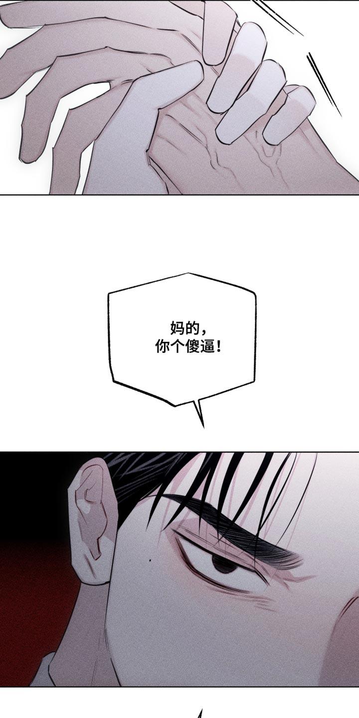 《瓷器》第24章：可爱的家伙 第10页