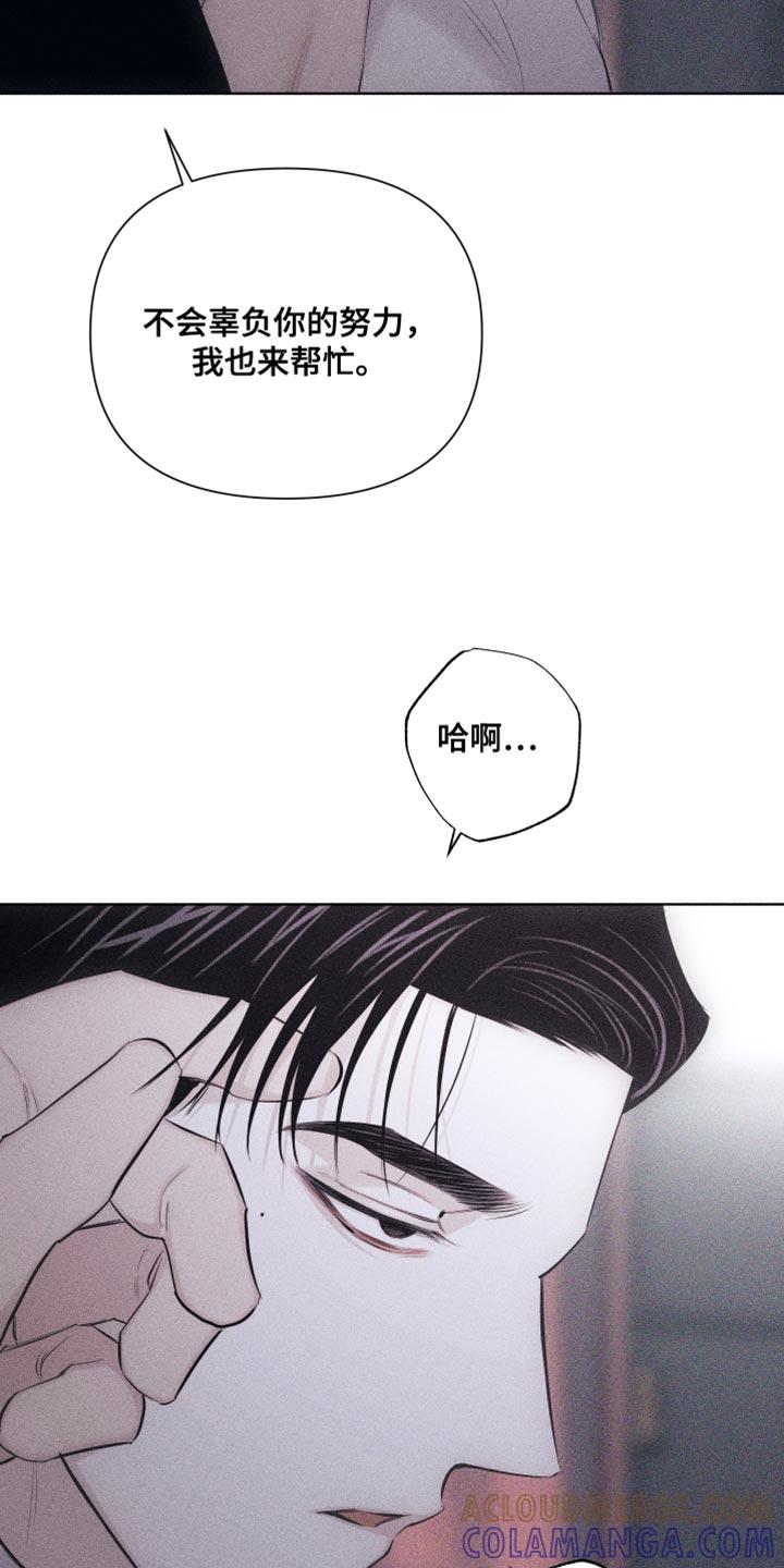 《瓷器》第24章：可爱的家伙 第7页