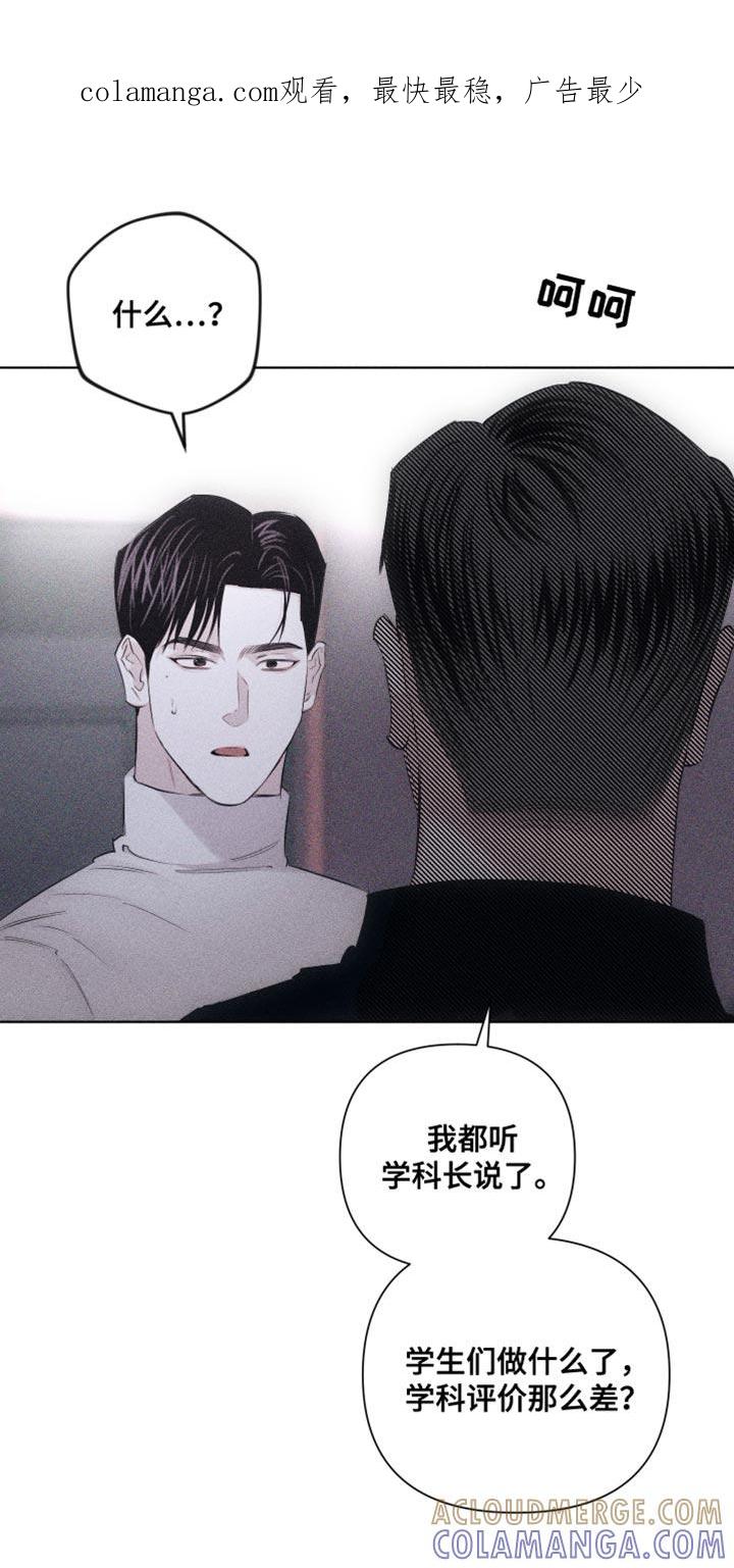 《瓷器》第24章：可爱的家伙 第1页