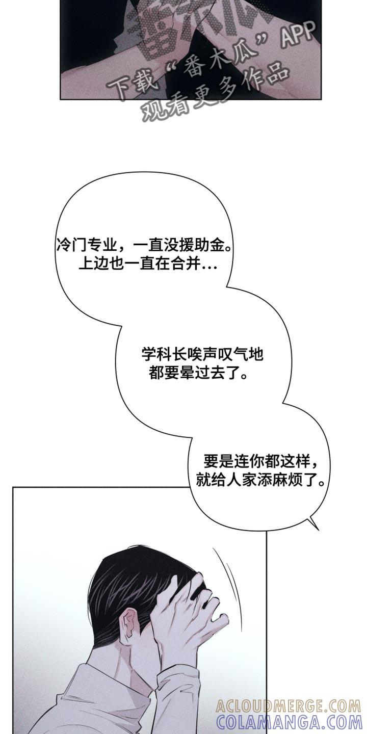 《瓷器》第24章：可爱的家伙 第3页