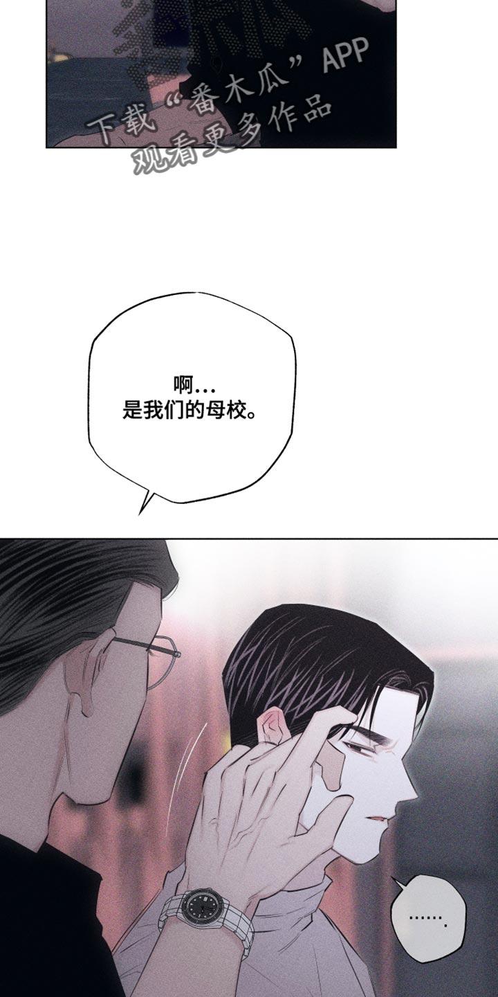 《瓷器》第24章：可爱的家伙 第6页