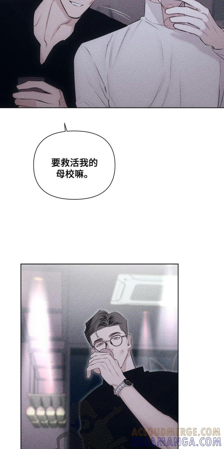 《瓷器》第24章：可爱的家伙 第5页