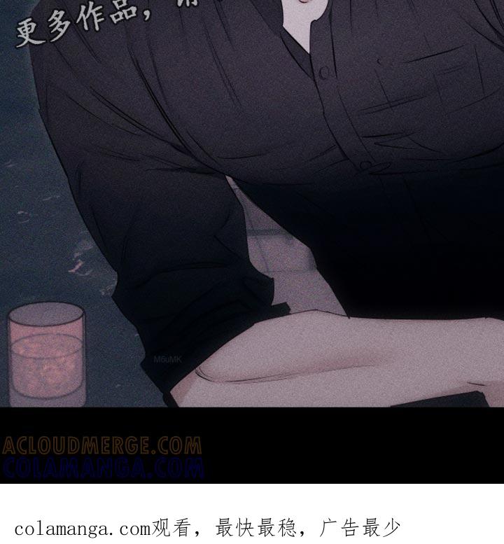 《瓷器》第24章：可爱的家伙 第27页