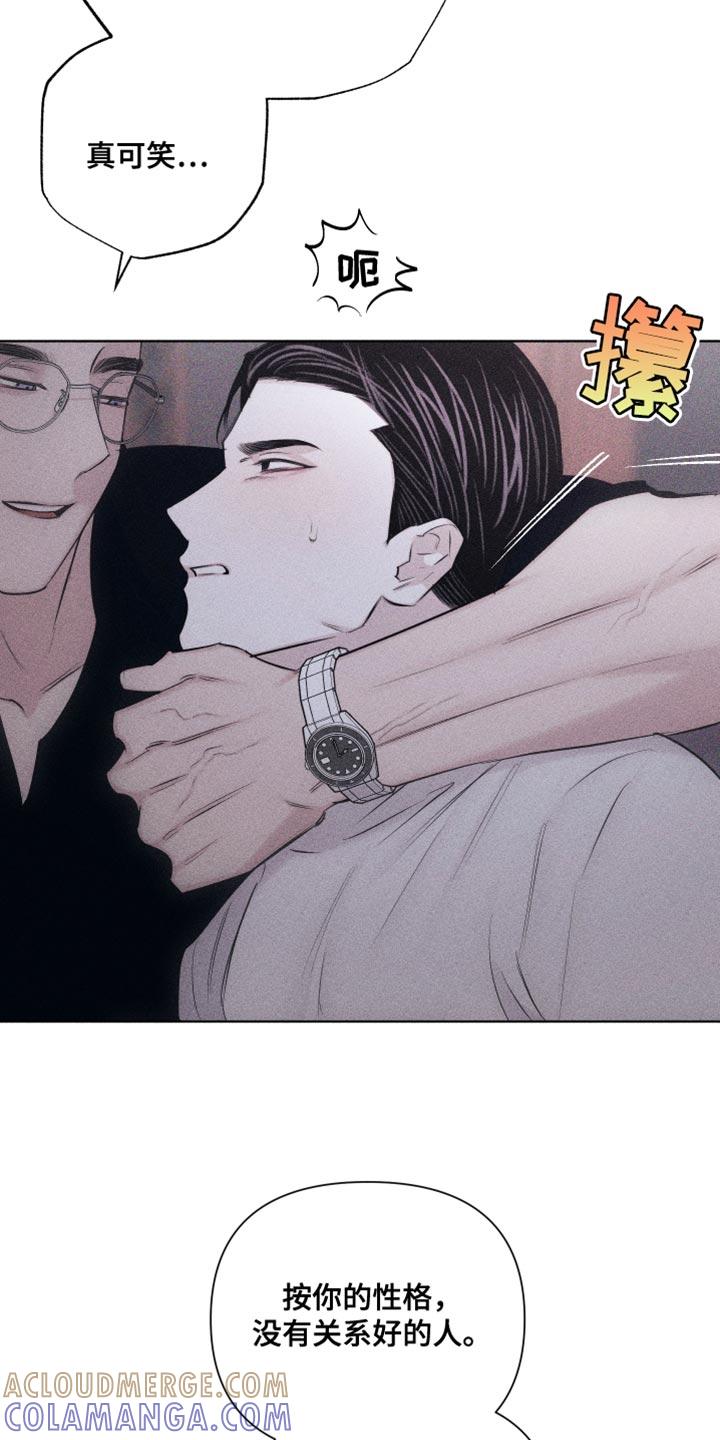 《瓷器》第24章：可爱的家伙 第15页