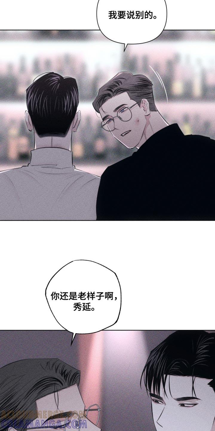 《瓷器》第24章：可爱的家伙 第25页