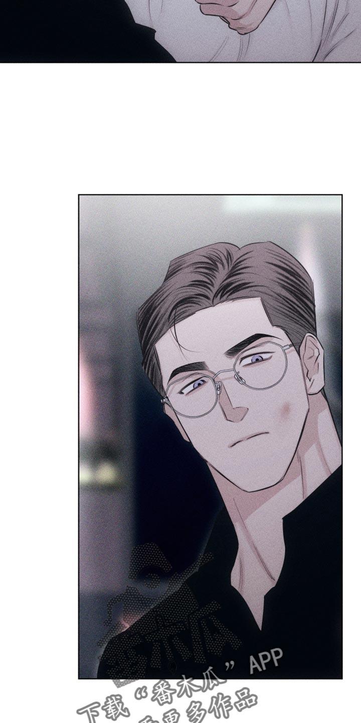 《瓷器》第24章：可爱的家伙 第18页