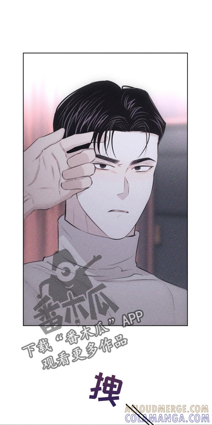 《瓷器》第24章：可爱的家伙 第9页