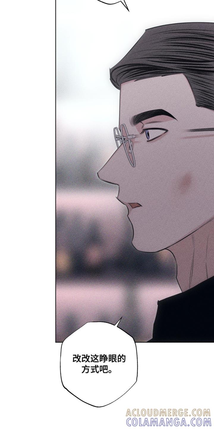 《瓷器》第24章：可爱的家伙 第13页