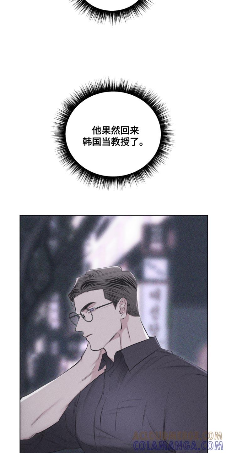 《瓷器》第25章：我一直都在忍着 第9页