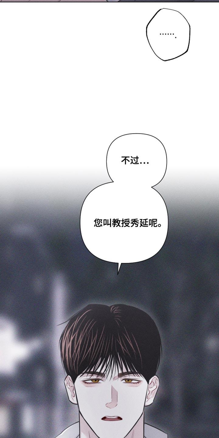 《瓷器》第25章：我一直都在忍着 第16页