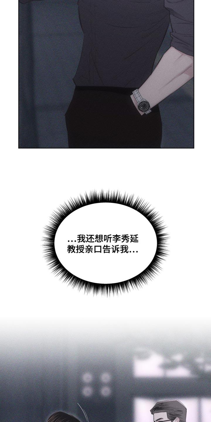 《瓷器》第25章：我一直都在忍着 第10页