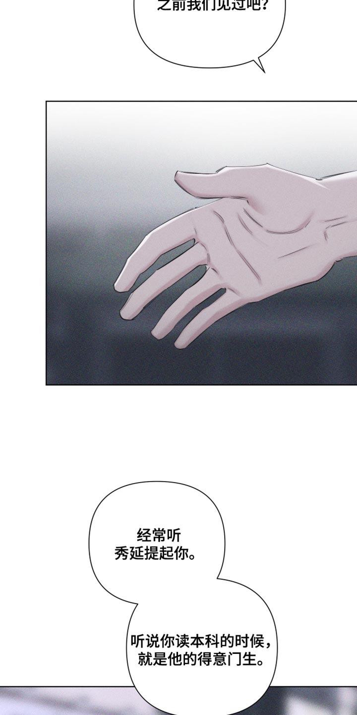 《瓷器》第25章：我一直都在忍着 第12页