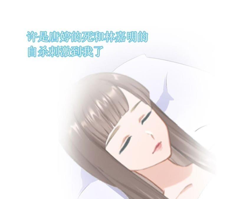 《误入婚途：叛逆娇妻不好惹》安安 第72页