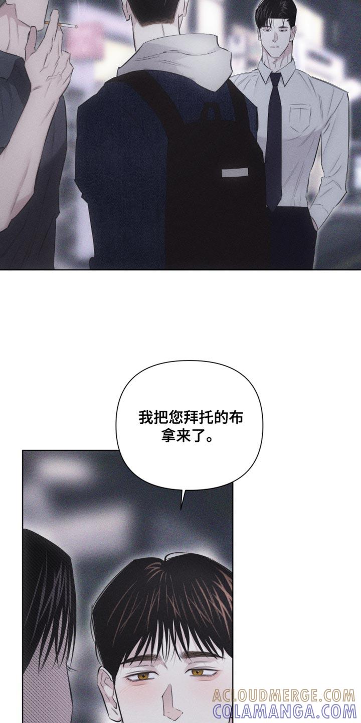 《瓷器》第25章：我一直都在忍着 第19页