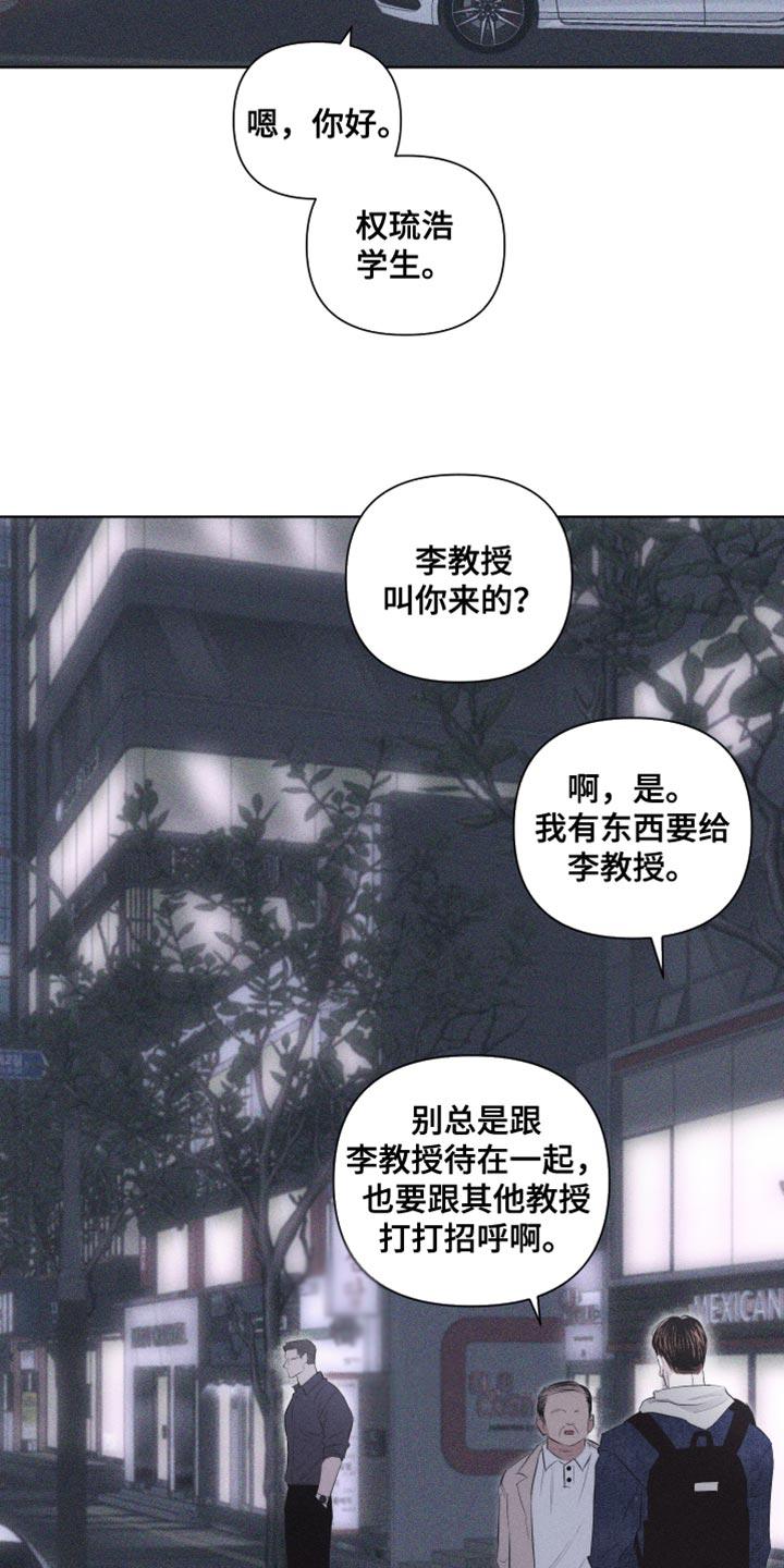 《瓷器》第25章：我一直都在忍着 第6页