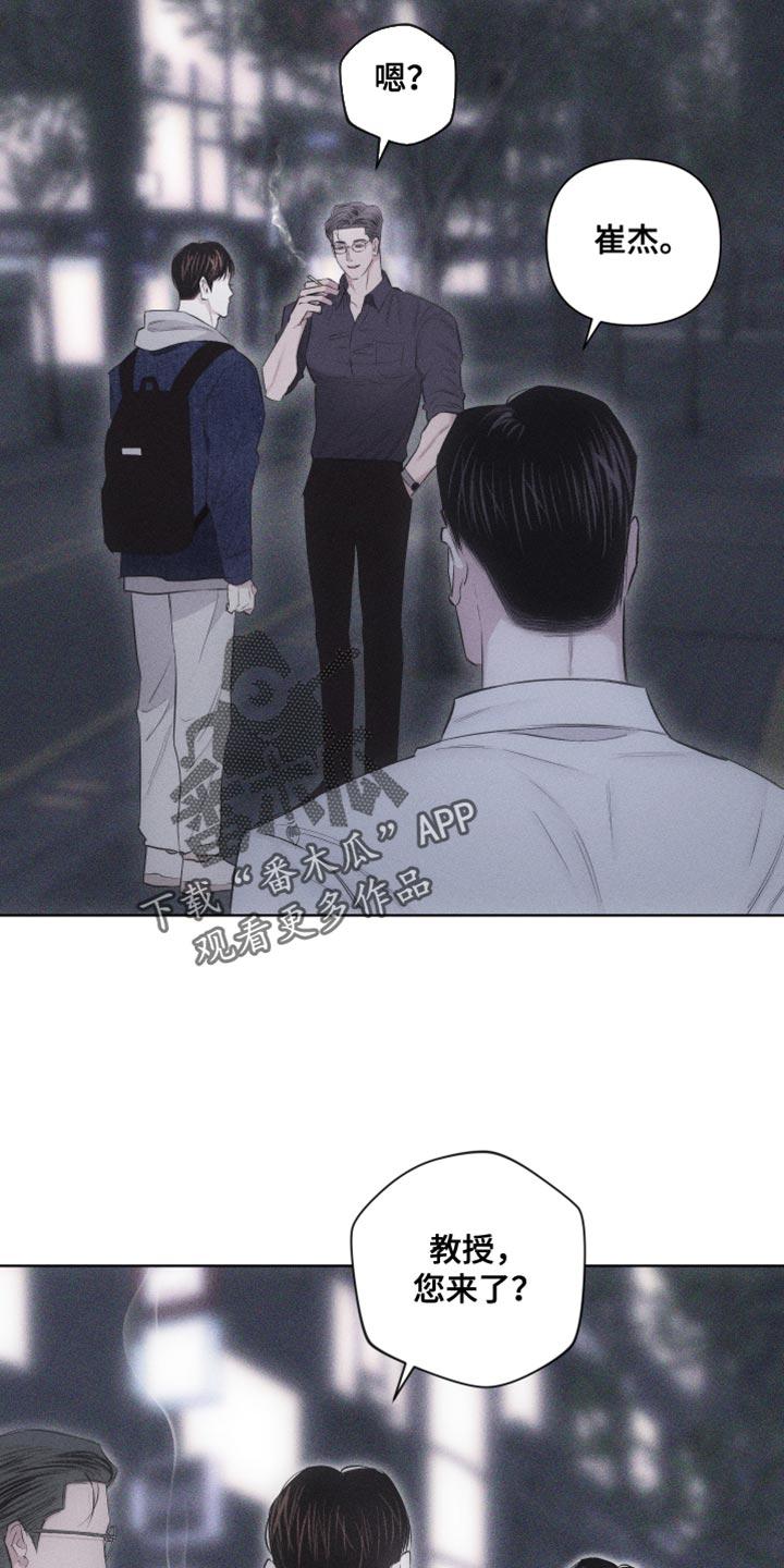 《瓷器》第25章：我一直都在忍着 第18页