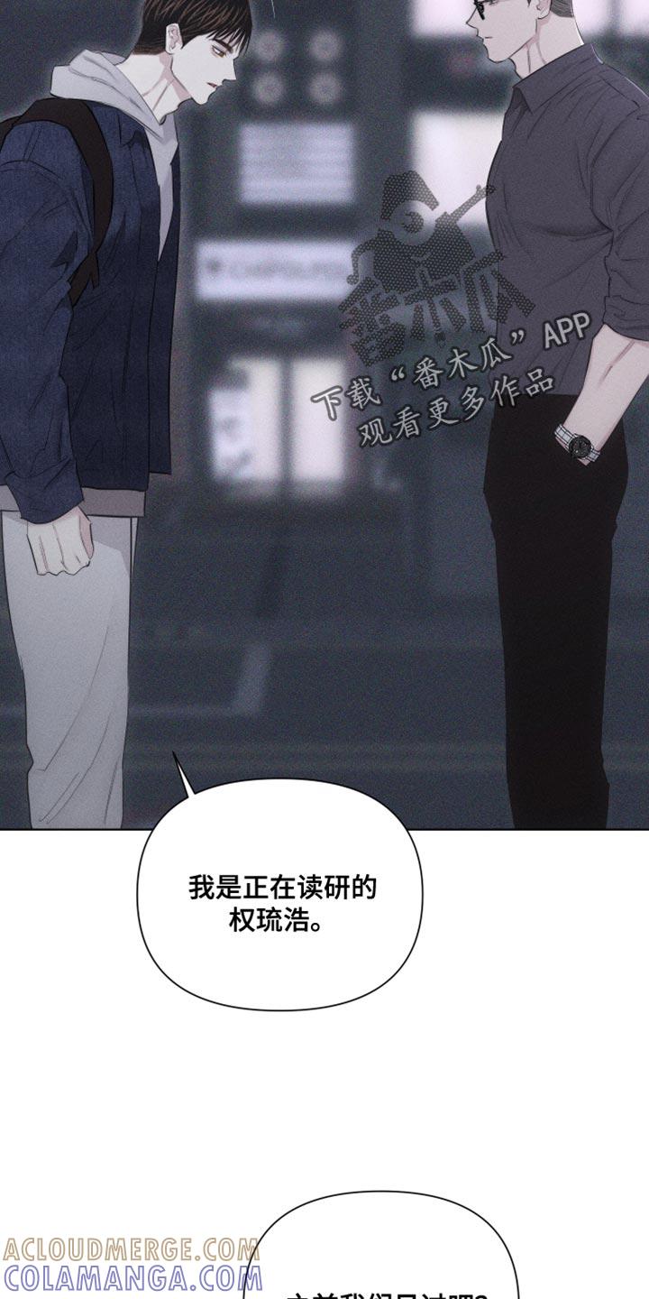 《瓷器》第25章：我一直都在忍着 第11页
