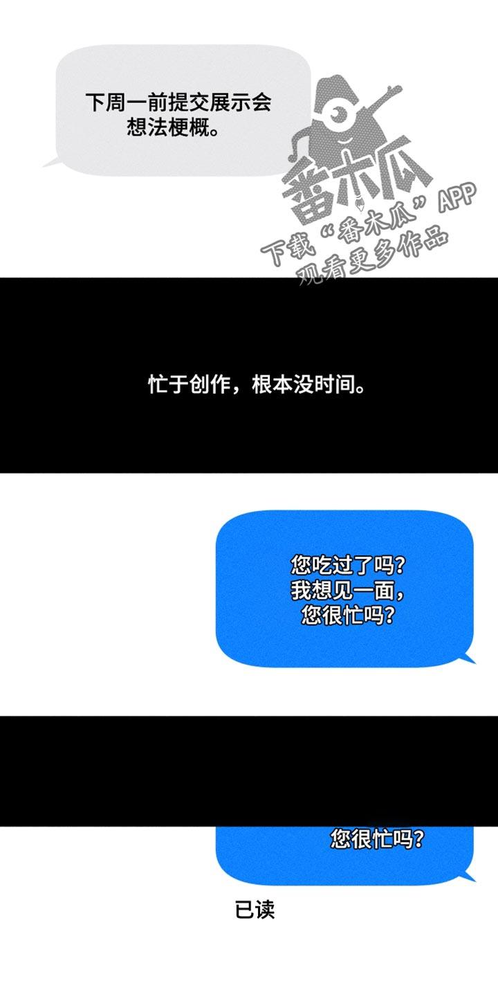 《瓷器》第25章：我一直都在忍着 第2页
