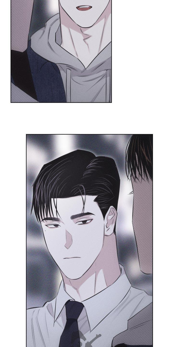 《瓷器》第25章：我一直都在忍着 第20页