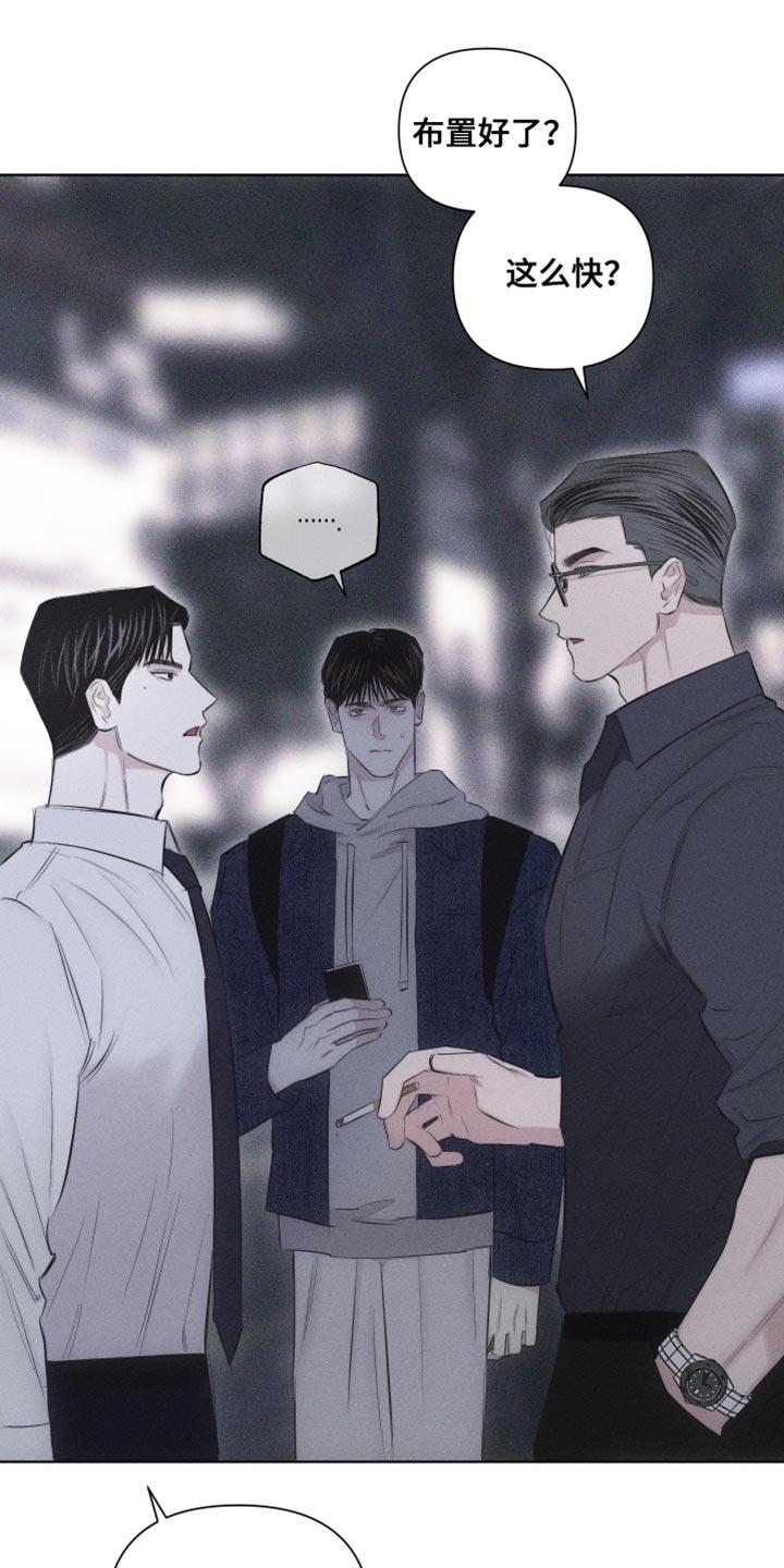 《瓷器》第25章：我一直都在忍着 第22页