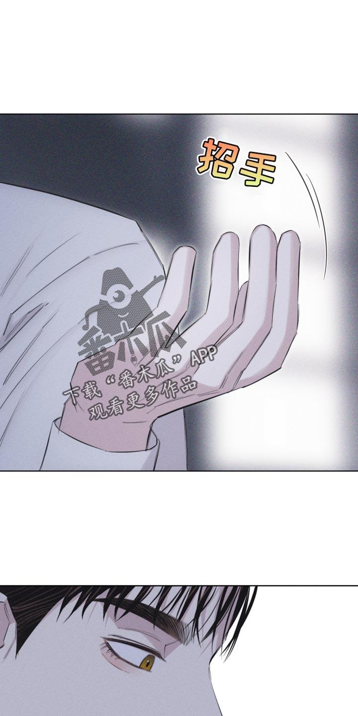 《瓷器》第25章：我一直都在忍着 第24页