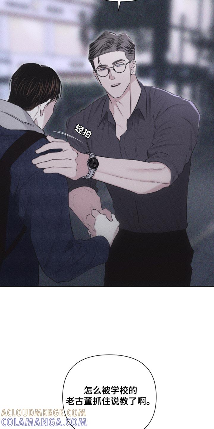 《瓷器》第25章：我一直都在忍着 第13页