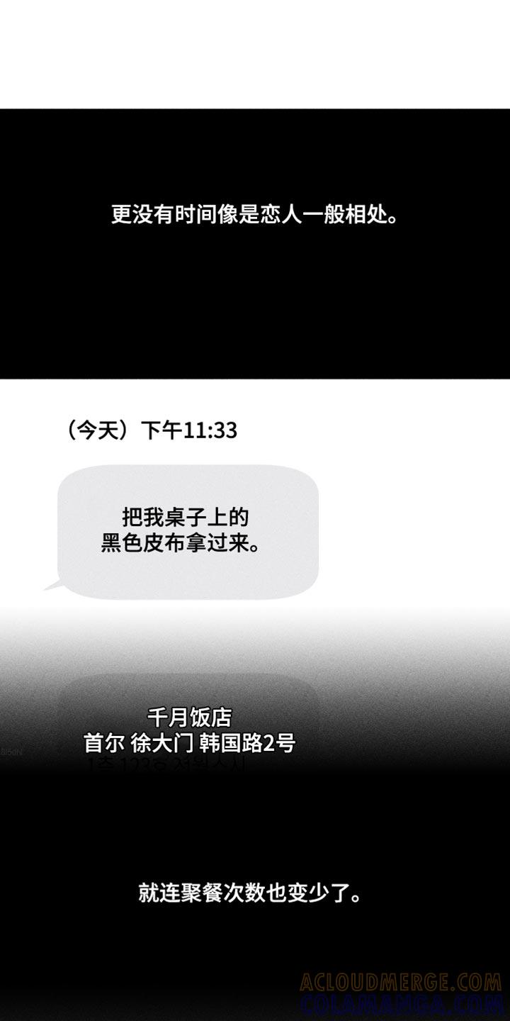 《瓷器》第25章：我一直都在忍着 第3页