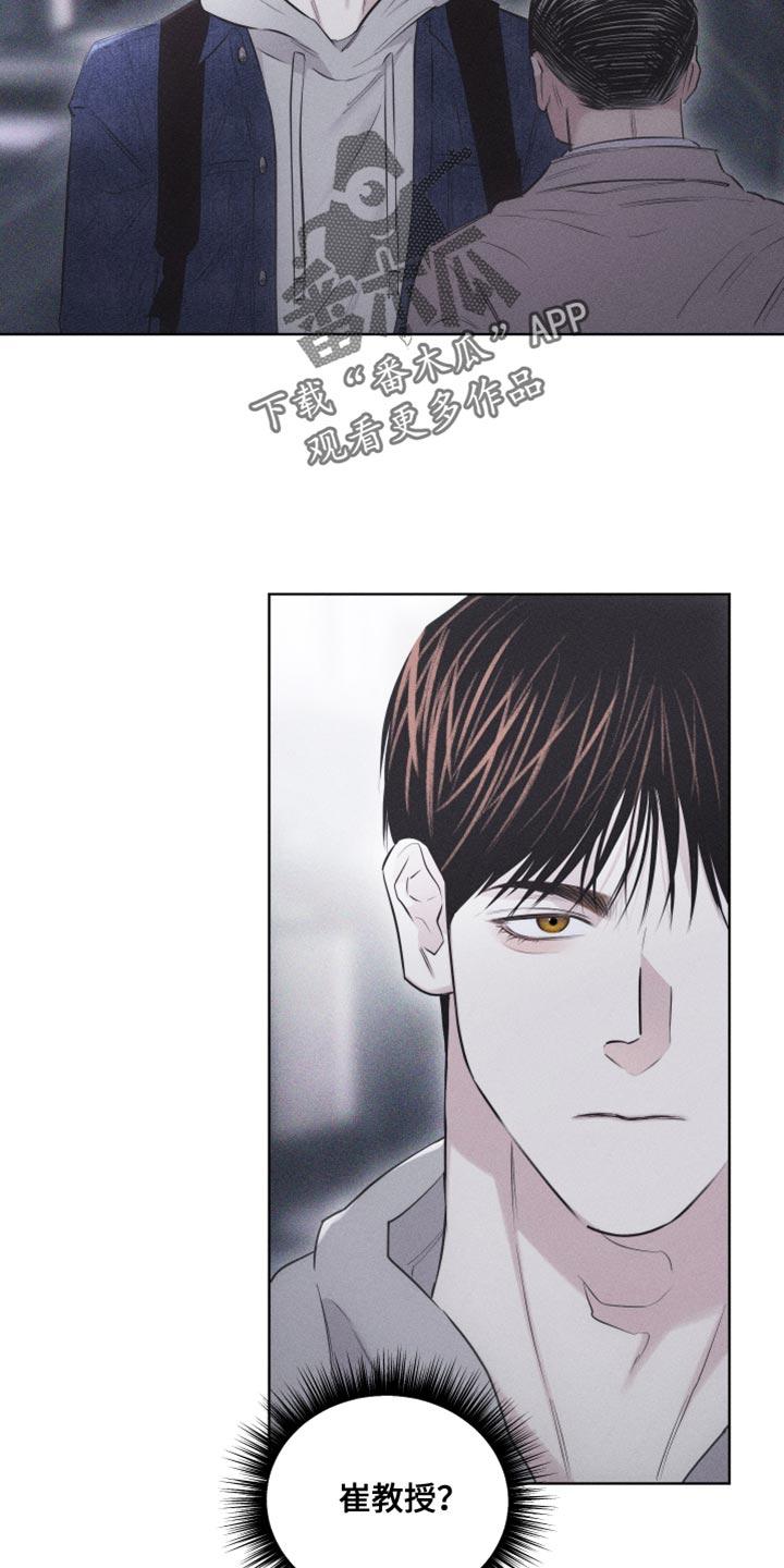 《瓷器》第25章：我一直都在忍着 第8页