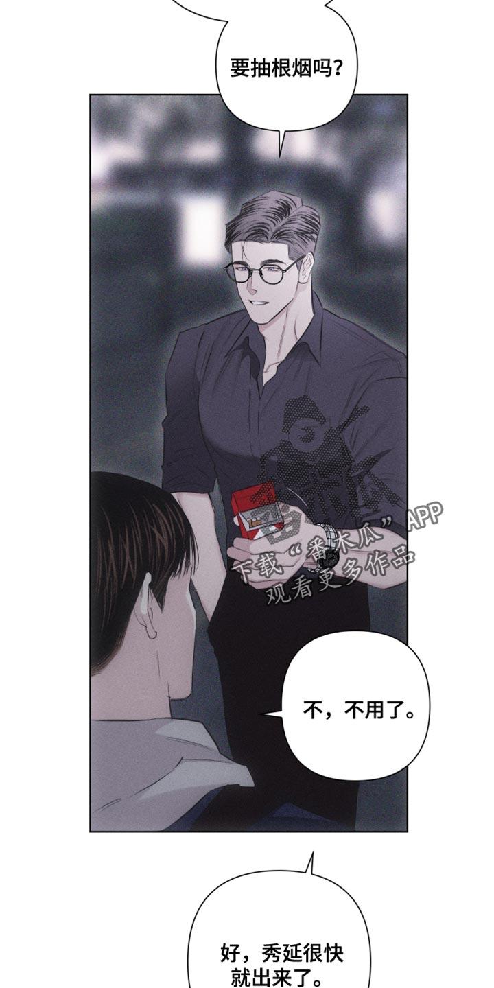 《瓷器》第25章：我一直都在忍着 第14页