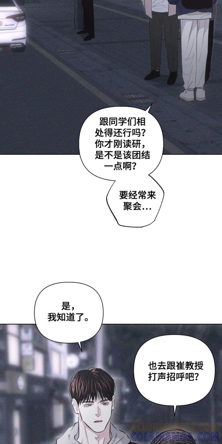 《瓷器》第25章：我一直都在忍着 第7页