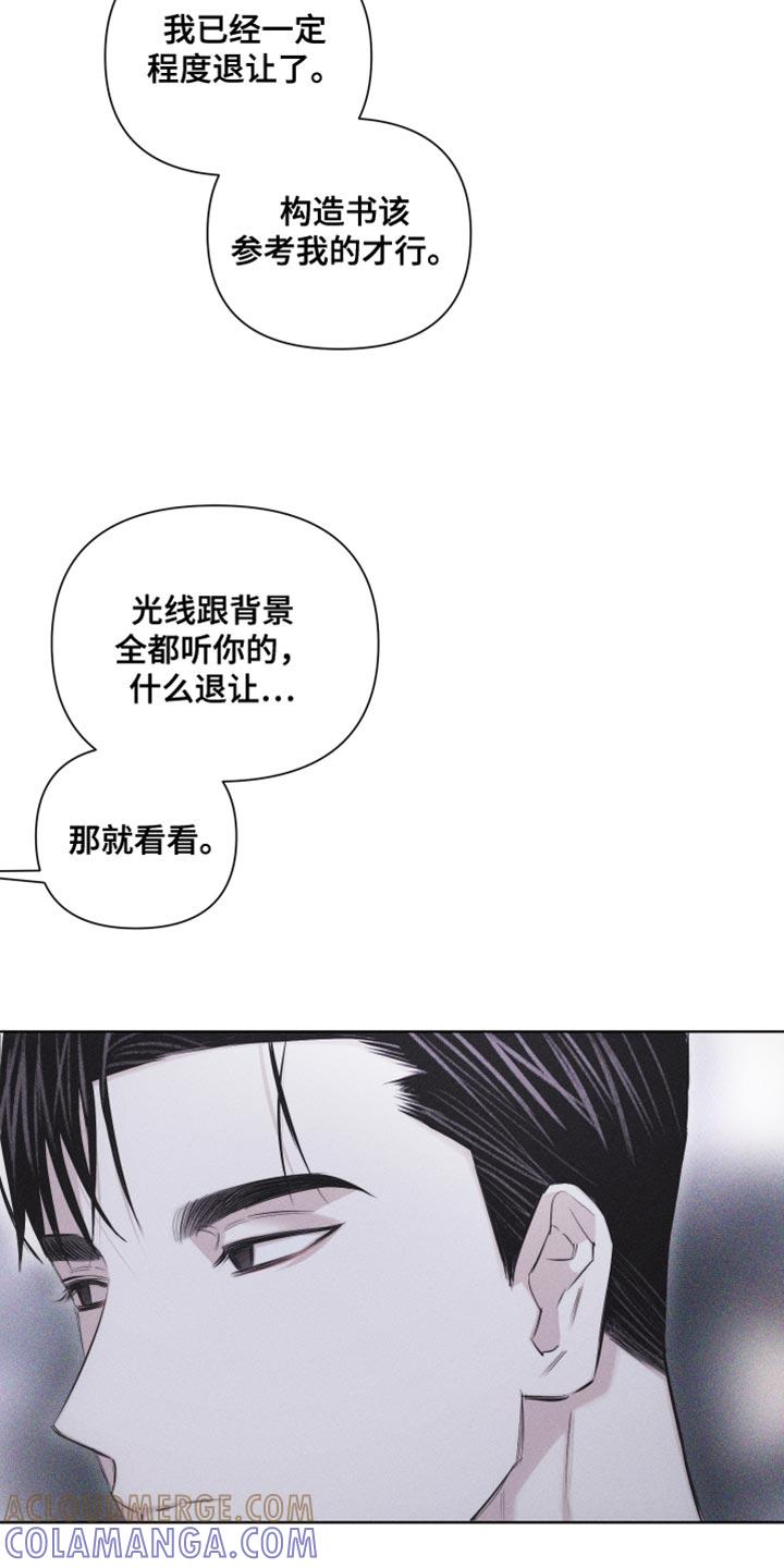 《瓷器》第25章：我一直都在忍着 第23页