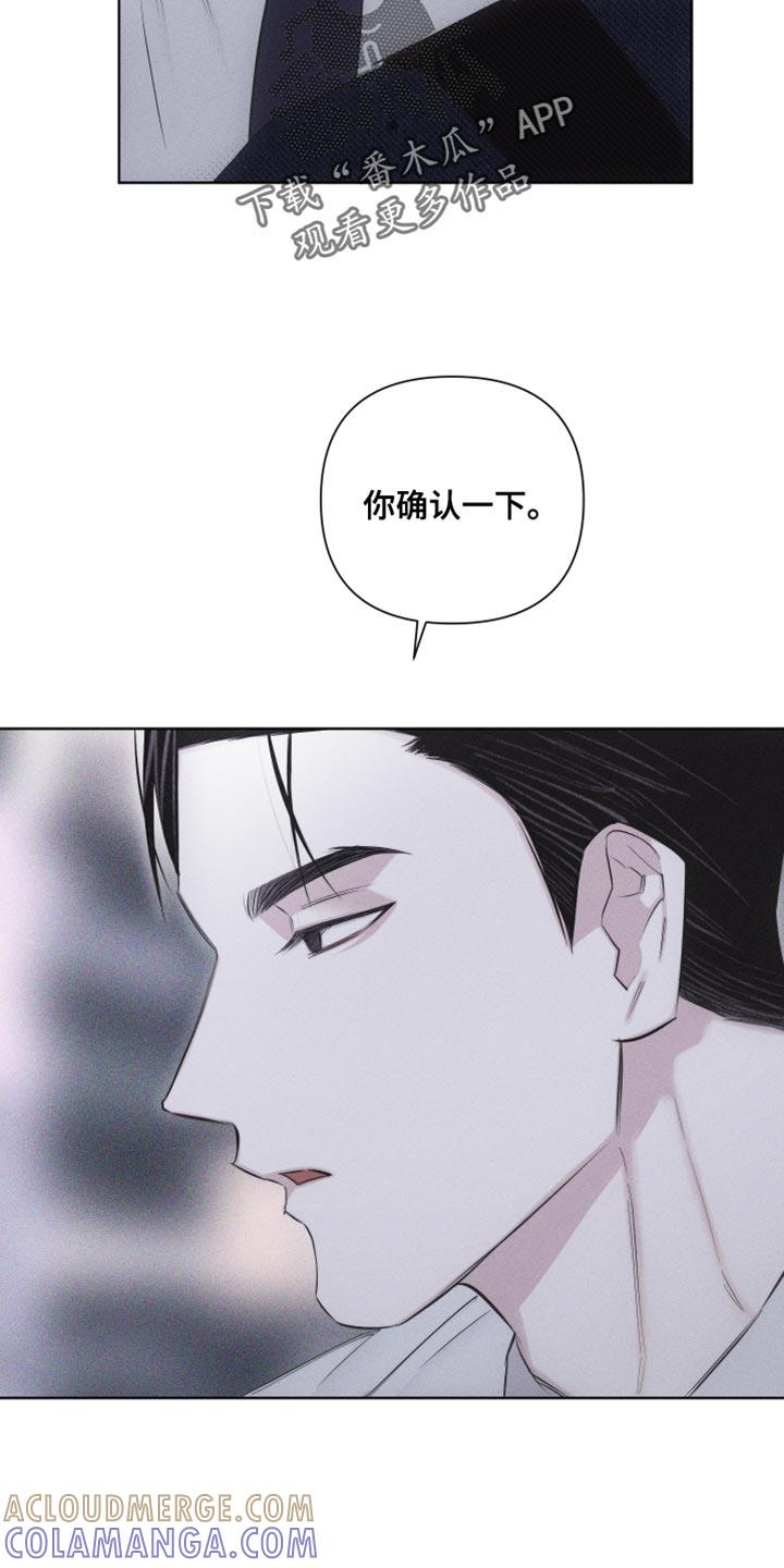 《瓷器》第25章：我一直都在忍着 第21页