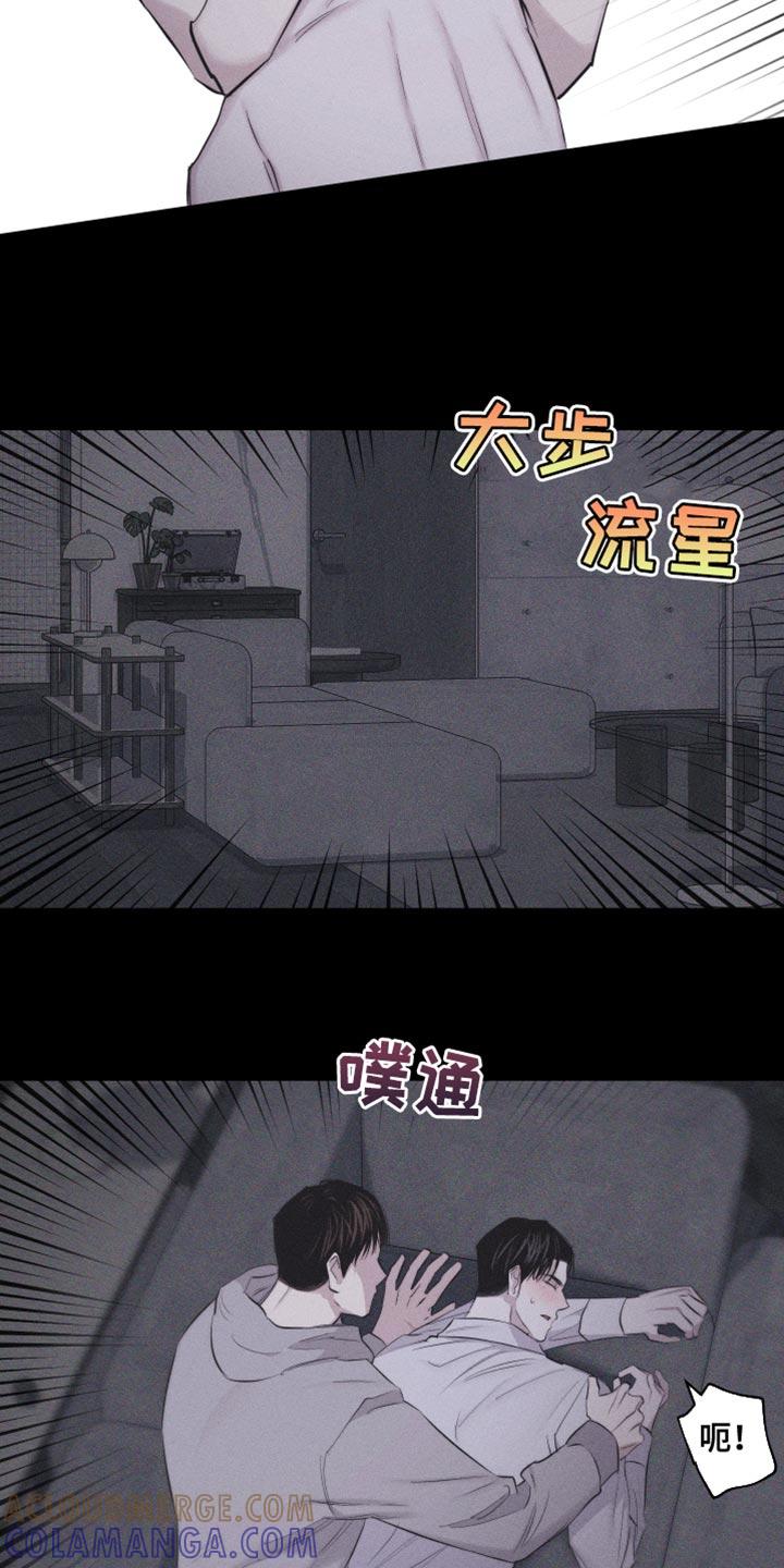 《瓷器》第26章：自作主张 第23页