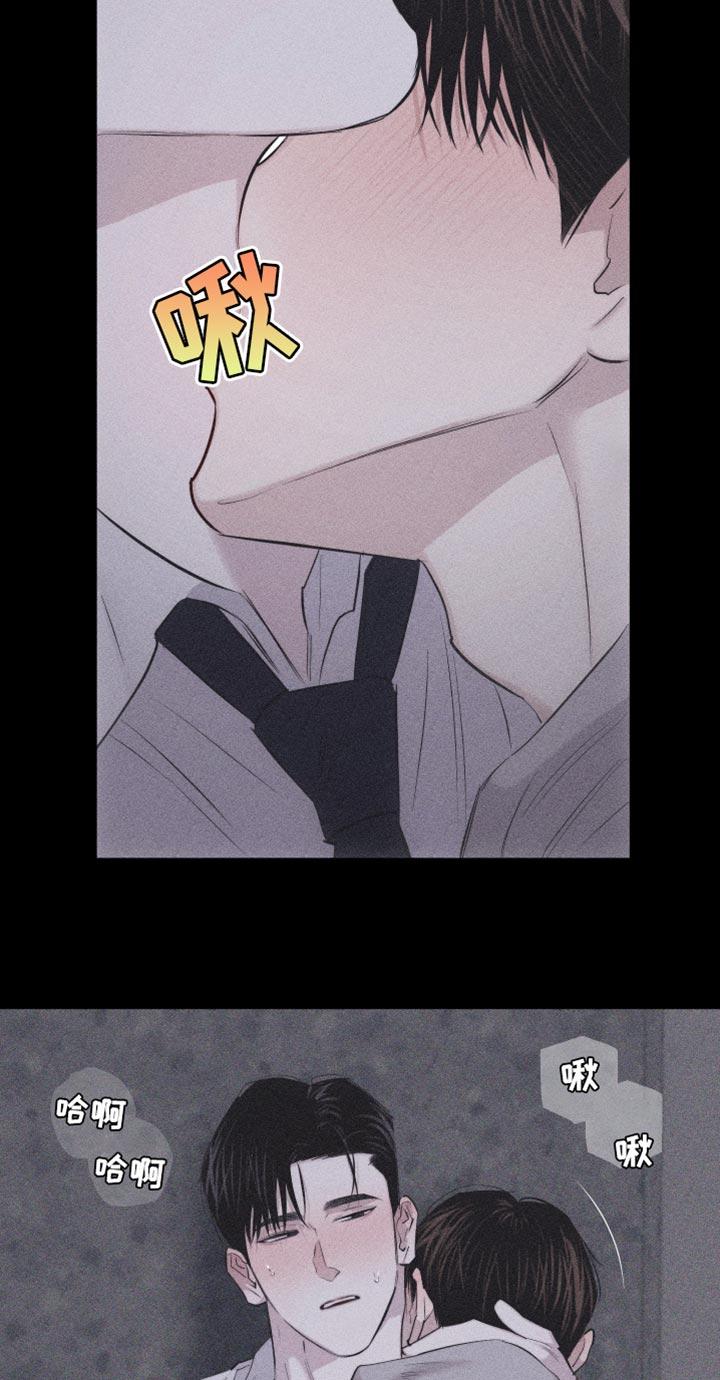 《瓷器》第26章：自作主张 第16页