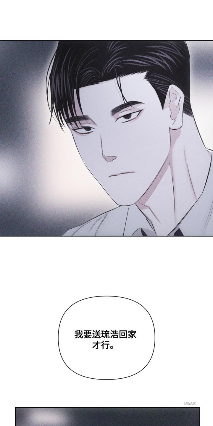 《瓷器》第26章：自作主张 第2页