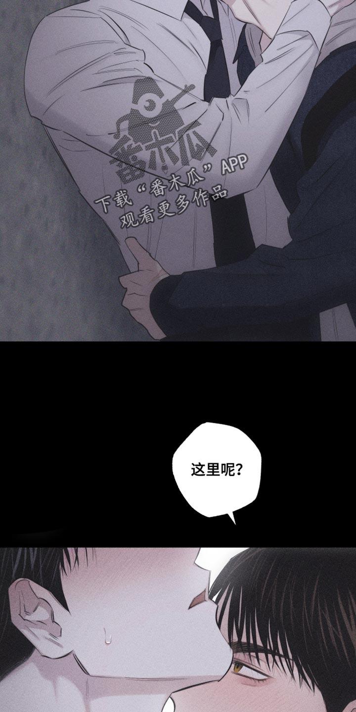 《瓷器》第26章：自作主张 第14页